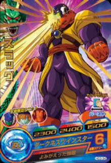 確認用　ドラゴンボールヒーローズ　スラッグ　HG8-CP3 楽天市場】ドラゴンボールヒーローズ GM8弾 CP スラッグ
