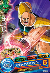 スーパードラゴンボールヒーローズ 青プロモ　ナッパ スーパードラゴンボールヒーローズ 青プロモ ナッパ スーパー