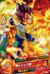 スーパードラゴンボールヒーローズ HJ3-52 ベジット③ ドラゴンボールヒーローズ JM3弾 UR ベジット (SS3