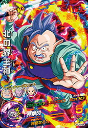 楽天市場】スーパードラゴンボールヒーローズ PUMS8-29 西の界王