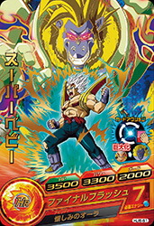 スーパードラゴンボールヒーローズ スーパーベビー GPB-58 楽天市場】ドラゴンボールヒーローズ GPB-58 スーパーベビー【箔