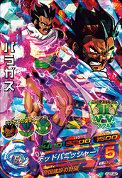 楽天市場】ドラゴンボールヒーローズ 第8弾 R パラガス 【デッド