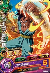 楽天市場】ドラゴンボールヒーローズ GDM3弾 UR 孫悟空（HGD3-45
