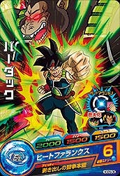 ドラゴンボールヒーローズ バーダック ヒーローカード H5-SEC スーパードラゴンボールヒーローズ MM5-H5-SEC LC UR バーダック 【再