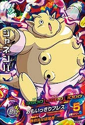 楽天市場】ドラゴンボールヒーローズ GM2弾 UR ジャネンバ 【羅刹爪