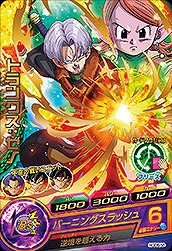 楽天市場】ドラゴンボールヒーローズ GM9弾 HG9-36 トランクス：未来