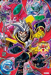 美品 スーパーベビー２ HG6-CP8 楽天市場】ドラゴンボールヒーローズ GM6弾 HG6-CP8 スーパーベビー2