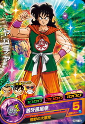 楽天市場】ドラゴンボールヒーローズ GM4弾 C ヤムチャ 【かめはめ波