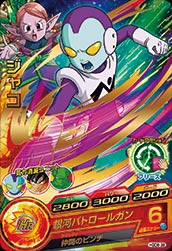 楽天市場】ドラゴンボールヒーローズGM10弾 HG10-SEC ハッチ