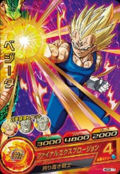 楽天市場】ドラゴンボールヒーローズ GM2弾 R ベジータ：GT