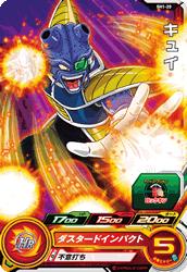 楽天市場】スーパードラゴンボールヒーローズ SH1-24 リクーム C