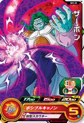 楽天市場】スーパードラゴンボールヒーローズ SH1-24 リクーム C