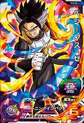 楽天市場】スーパードラゴンボールヒーローズ PBBS-05 ベジークス