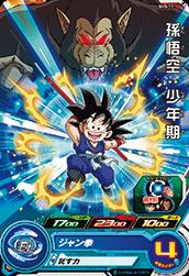 楽天市場】スーパードラゴンボールヒーローズ SH01-15 孫悟飯：幼年期