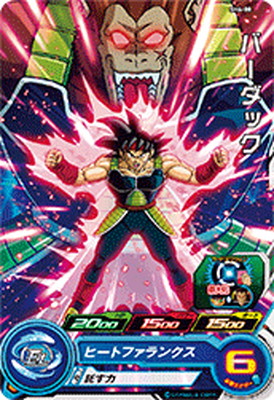 楽天市場】スーパードラゴンボールヒーローズ SDBH6弾 R バーダック