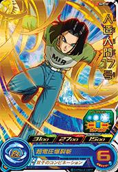 楽天市場】ドラゴンボールヒーローズ PB-07 人造人間13号 : フル