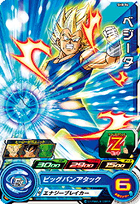 楽天市場】ドラゴンボールヒーローズ 第8弾 H8-04 ベジータ