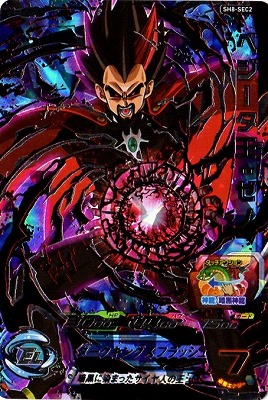 楽天市場】スーパードラゴンボールヒーローズ SH8-SEC ゴジータ