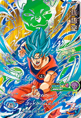 楽天市場】スーパードラゴンボールヒーローズ BM8-CP3