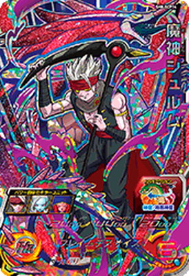 楽天市場】スーパードラゴンボールヒーローズ UGM7-CP6 魔神シュルム