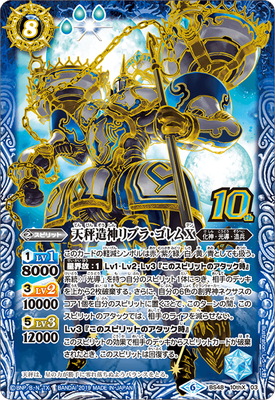 楽天市場】バトルスピリッツ BS48-XX01 光導女神グラン・リリア XX