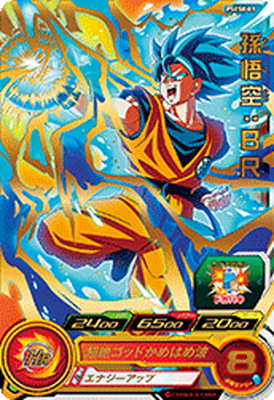 スーパードラゴンボールヒーローズ ゴールデンフリーザ UMPMD-03 スーパードラゴンボールヒーローズ ゴールデンフリーザ UMPMD-03