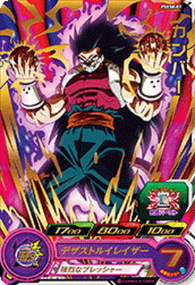 楽天市場】スーパードラゴンボールヒーローズ UM9-059 カンバー