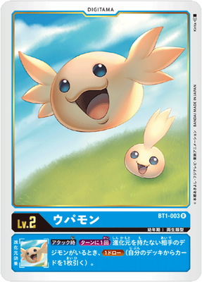 デジモンカード マグナモン BT8-038 BT8-038 マグナモン | デジモンカードガイド