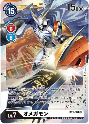 デジモンカード　オメガモンAlter-S SR EX9 楽天市場】デジモンカードゲーム EX9-021 オメガモン Alter-S SR