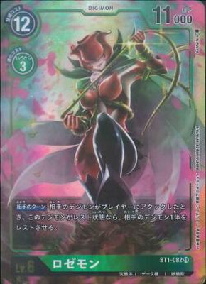 デジモンカードゲーム ロードナイトモンACE sp パラレル　bT18-083 ロードナイトモンACE SP/SR/パラレル BT18-083 - 【トレカ侍通販