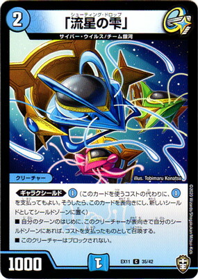 楽天市場】デュエルマスターズ P04 Y18 貝獣 ホタッテ : フルアヘッド