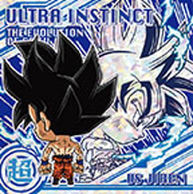 楽天市場】ドラゴンボール 超戦士シールウエハースZ 【W18-EX5】W1-07