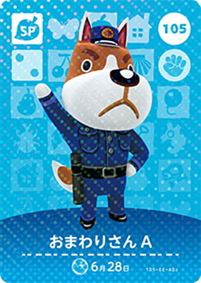 楽天市場】どうぶつの森amiiboカード CP しずえ【キャラぱふぇ限定