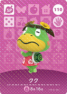 楽天市場】どうぶつの森amiiboカード CP しずえ【キャラぱふぇ限定