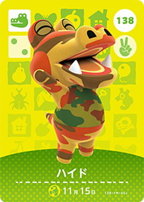 楽天市場】どうぶつの森amiiboカード 280 セントアロー : フルアヘッド