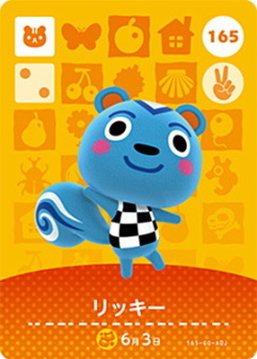 あつまれどうぶつの森　amiibo ジュン 264 どうぶつの森 amiiboカード 第3弾 264 ジュン