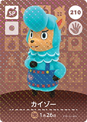 楽天市場】どうぶつの森amiiboカード CP しずえ【キャラぱふぇ限定