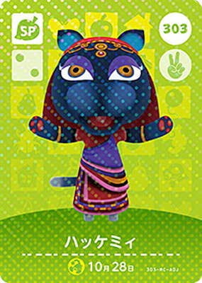 楽天市場】どうぶつの森amiiboカード CP しずえ【キャラぱふぇ限定