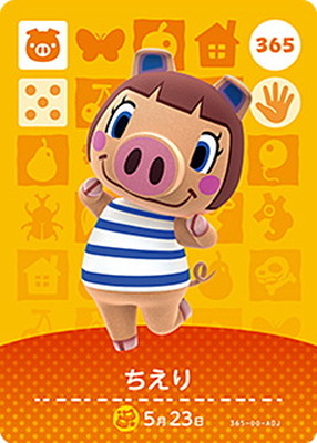 楽天市場】どうぶつの森amiiboカード CP しずえ【キャラぱふぇ限定