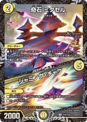 DARK MATERIAL COMPLEX プロモ　3枚セット DARK MATERIAL COMPLEX[WINNER]【デュエル