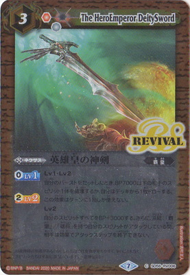 楽天市場】バトルスピリッツ P20-02 獅子王剣ナイトオーダー : フル