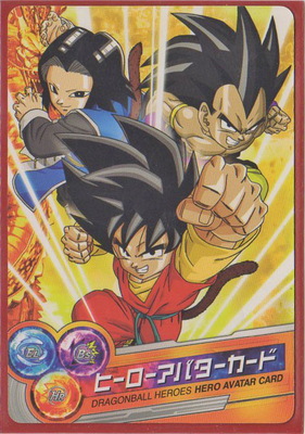 楽天市場】スーパードラゴンボールヒーローズ ヒーローアバター