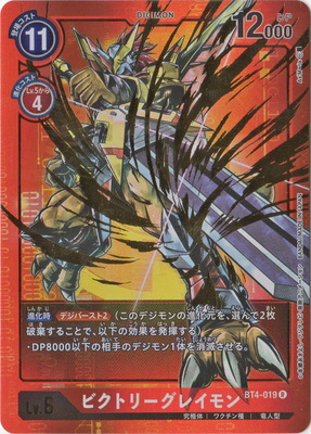 エンシェントグレイモン パラレル 4枚セット デジモンカード エンシェントグレイモン4枚 パラレル