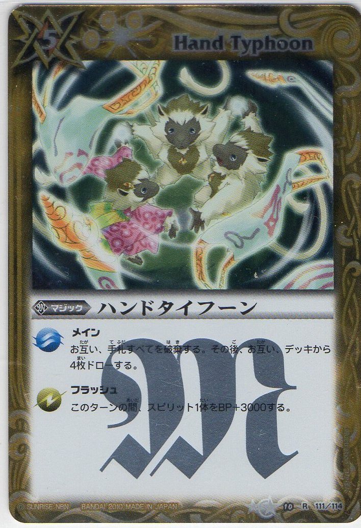 バトスピ　トライアングルバン　一枚300円 バトスピ トライアングルバン 一枚300円 バトスピ