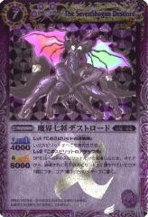 バトスピカード　BS01-X04 要塞皇オーディーン X　バトルスピリッツ 白6【ランクC】BSC22-X04 要塞皇オーディーン X - バトル