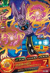 楽天市場】ドラゴンボールヒーローズ GM7弾 HG7-57 ビルス 破壊神の