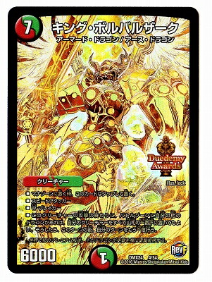 楽天市場】デュエルマスターズ DMX-14 4 SR 紫電城 バルザーク 火 城