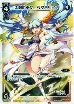 ウィクロス タマ WX01-??? wixoss タカラトミー WIXOSS-ウィクロス-/WX01-??? タマ ??? : フル