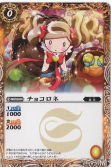 楽天市場】バトルスピリッツ 【プレバン限定】PB05-D02 ［チョコレート