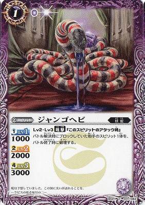 楽天市場】バトルスピリッツ BS05-X18 超獣王ベヒードス X : フルアヘッド